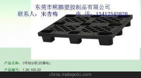 【工厂直销 超低价全新蓝色九脚 塑胶托盘 塑料卡板 防静电卡板】价格,厂家,图片,塑胶托盘,东莞市照鹏塑胶制品-