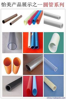 东莞市怡美塑胶制品 优质PVC圆管厂家直销与产品展示