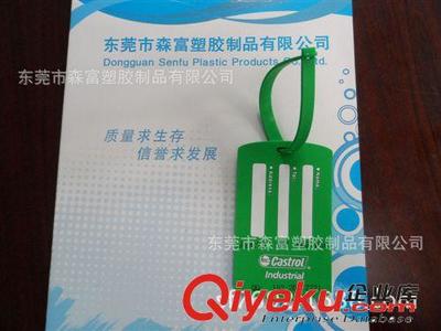 专业定制嘉实多石油行李牌——东莞森富塑胶制品全方位服务