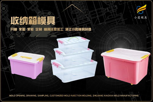 订制注塑模具加工与塑胶制品生产 实现精密制造与高效量产